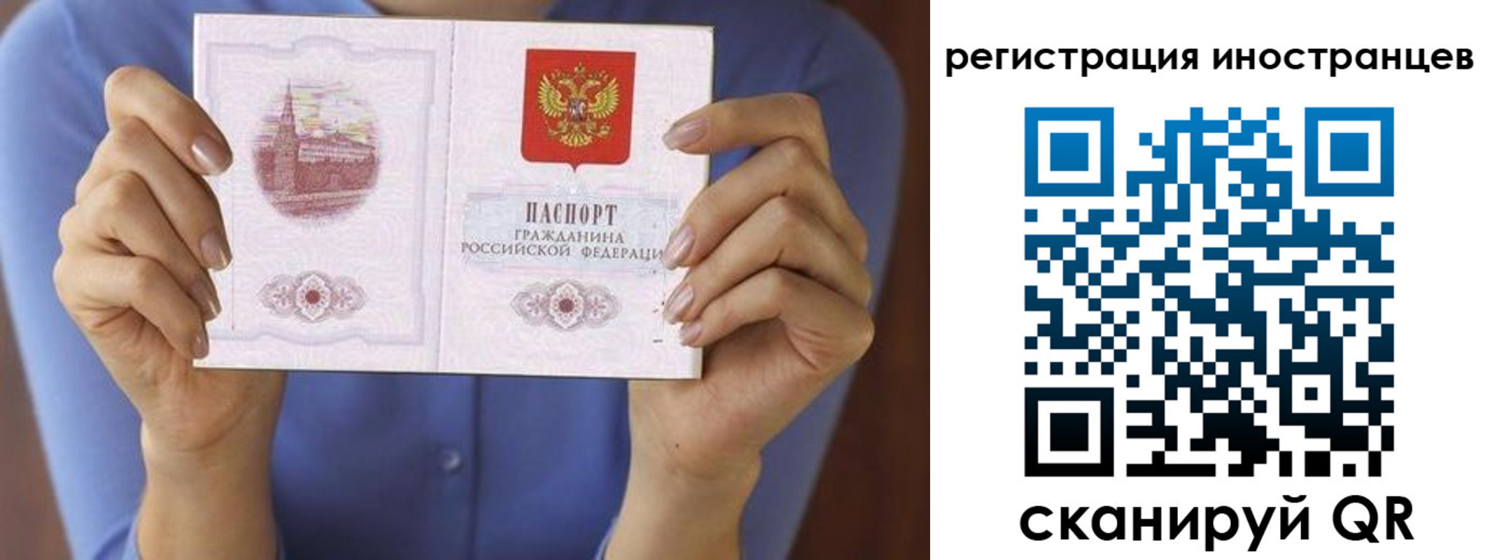 прописка для кредита в Голицыно