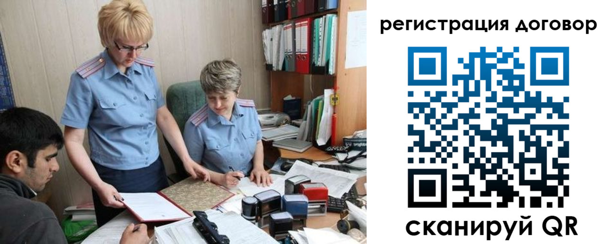 регистрация в Голицыно