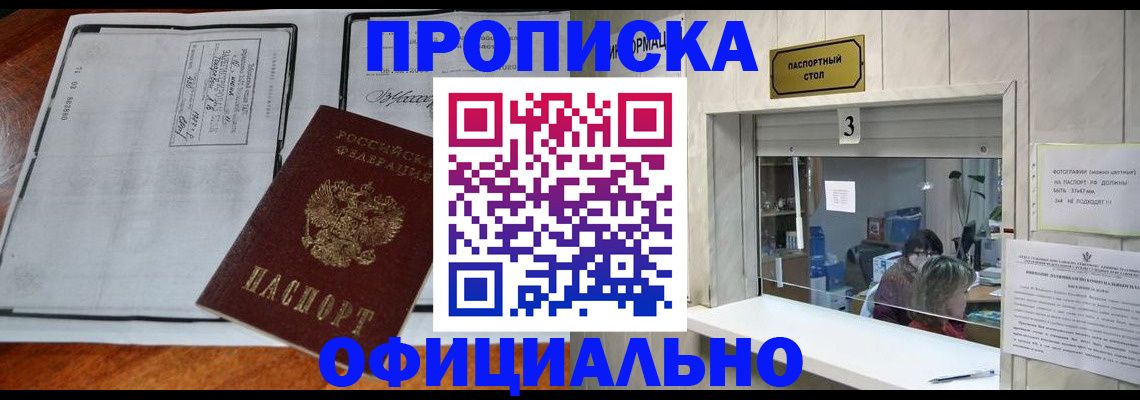 временная регистрация адрес в Голицыно