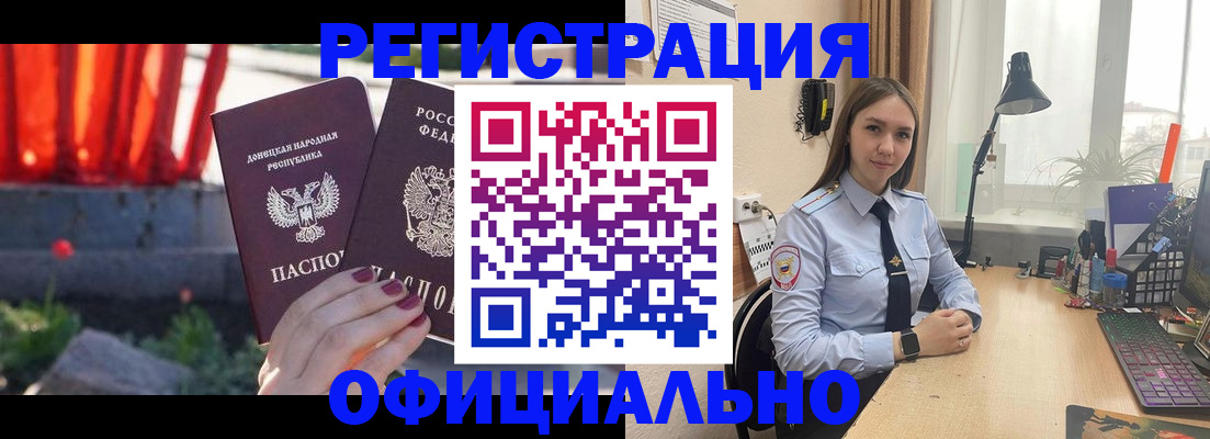 прописка в Голицыно