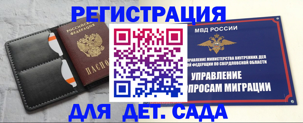 временная регистрация законно в Голицыно