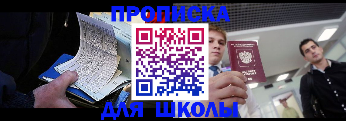 временная регистрация недорого в Голицыно